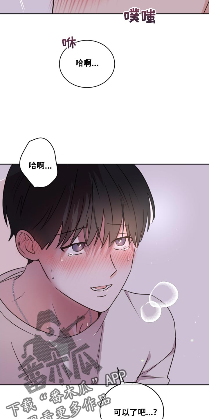 第53章：【第二季】不想放手8