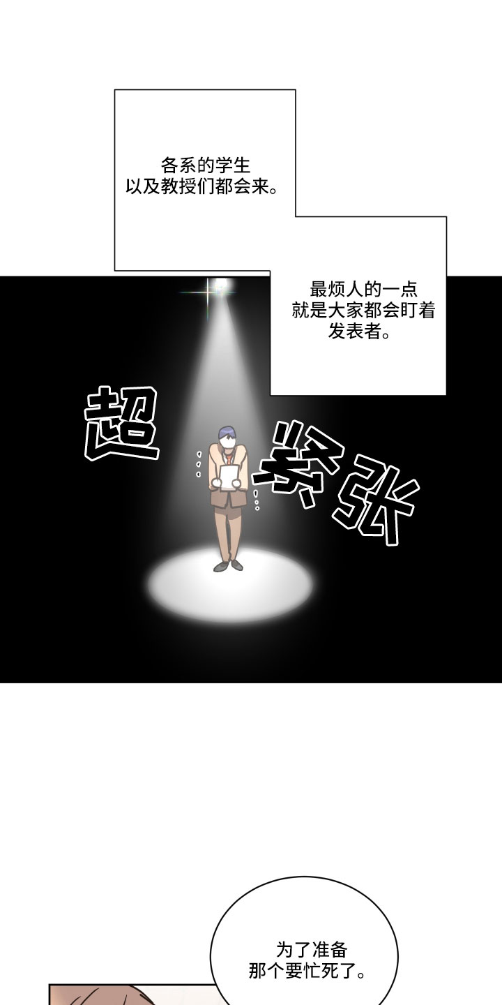 第62章：【第二季】不适合我5