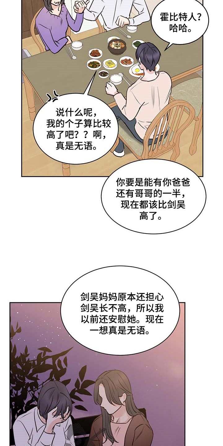 第35章：一厢情愿10