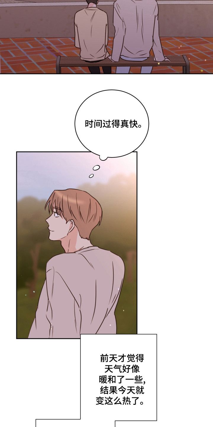 第58章：【第二季】夸奖8
