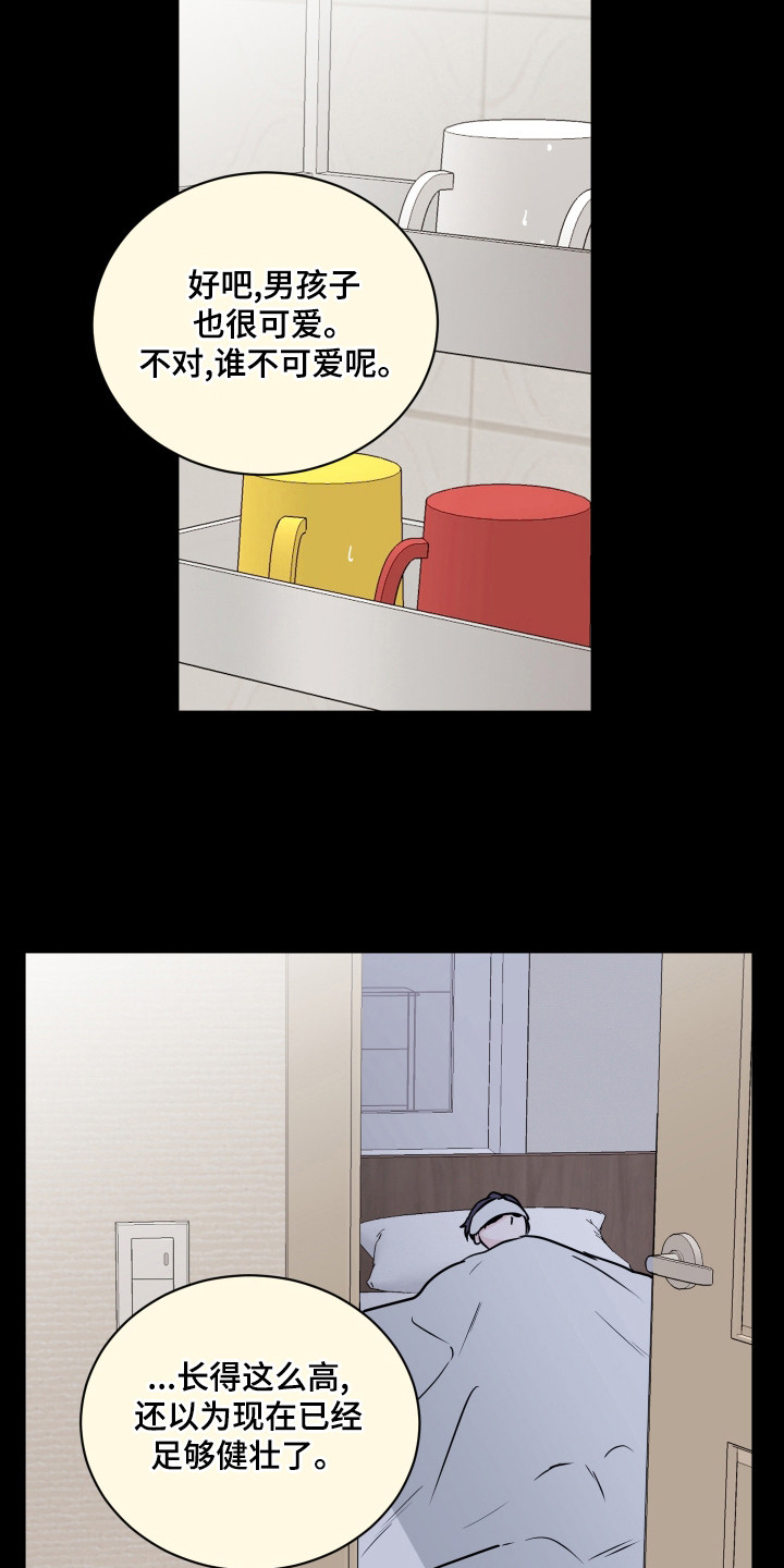 第61章：【第二季】莫名难过5
