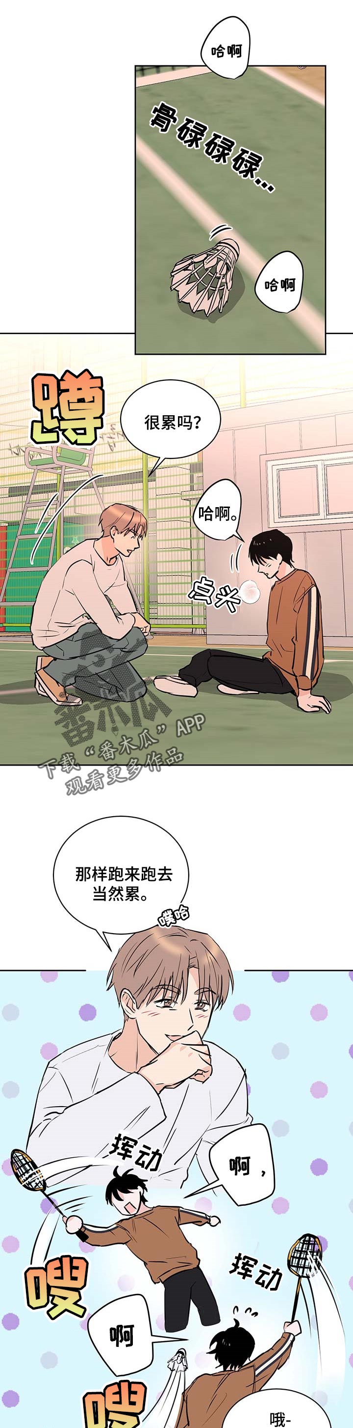 第25章：享受幸福6
