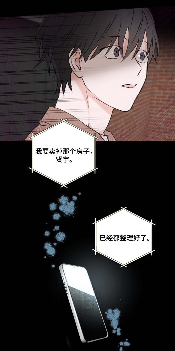 第43章：我会保护你（第一季完结）16