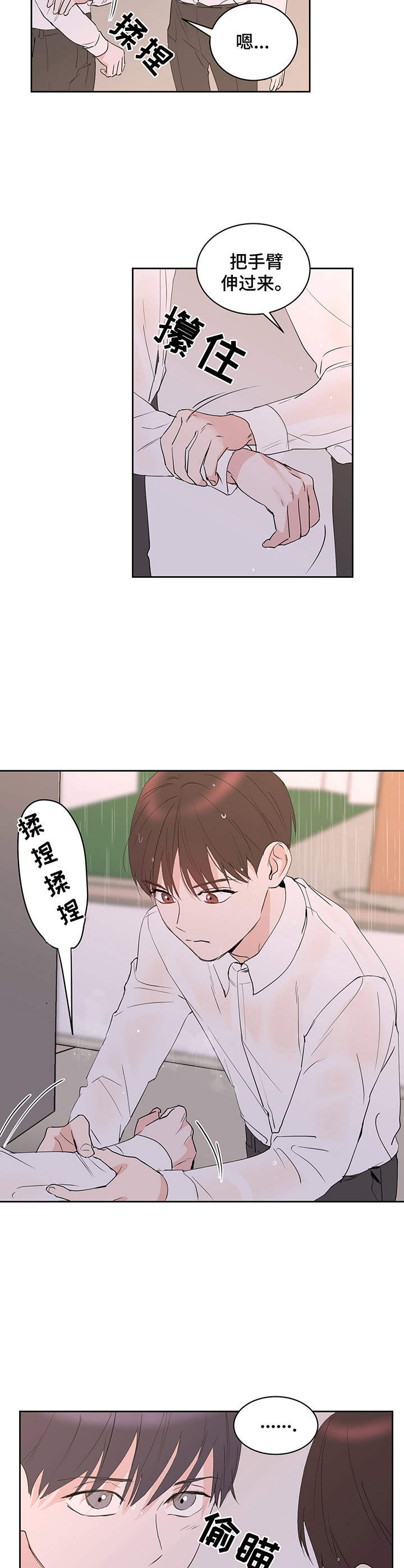 第12章：酥酥麻麻1