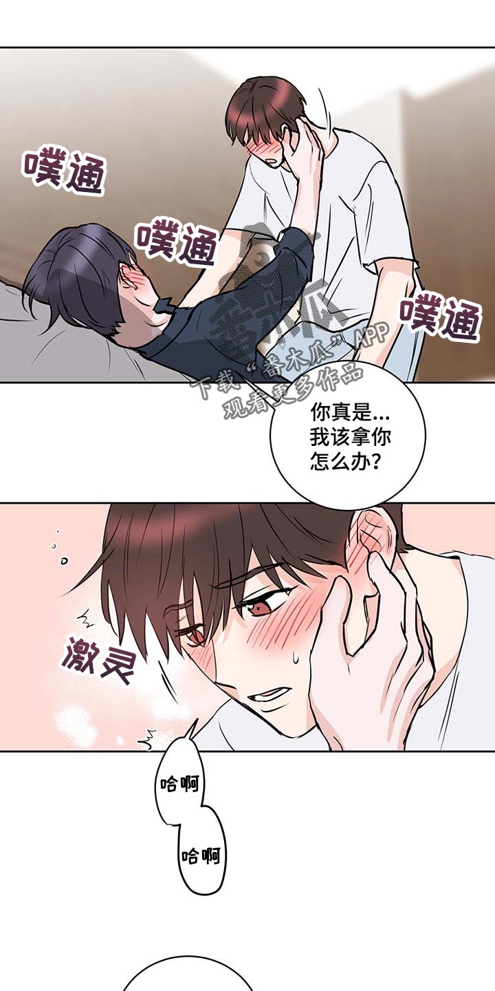 第29章：按我说的来6