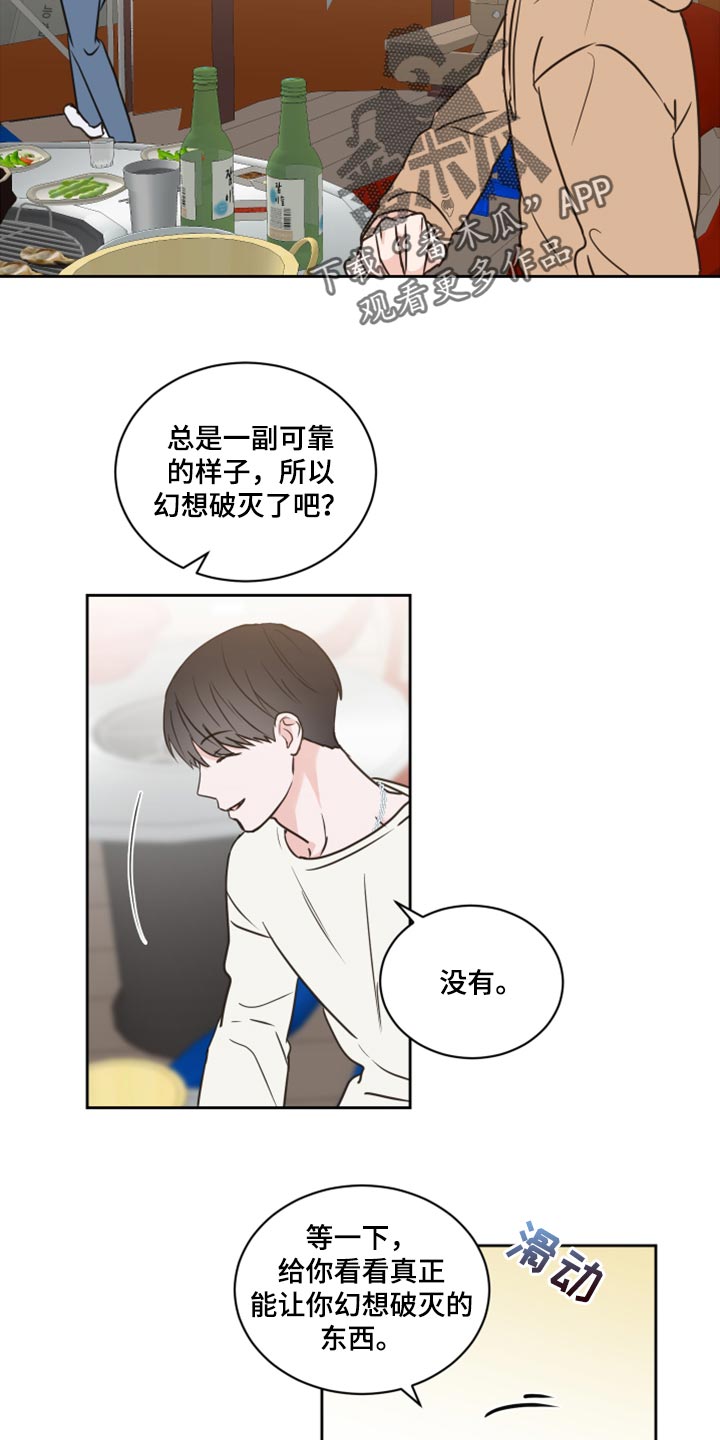 第50章：【第二季】我需要确信8