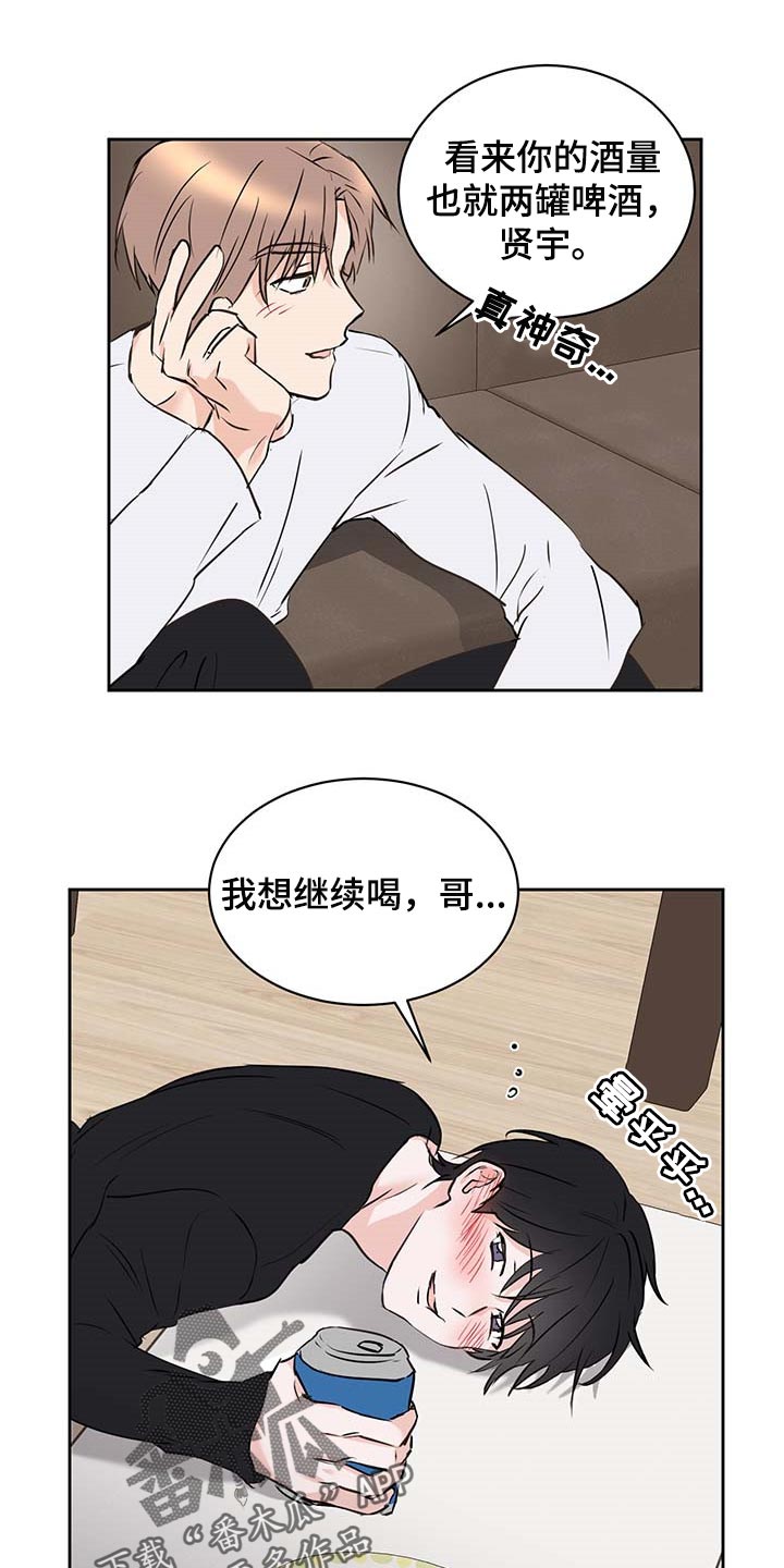 第33章：真挚的告白7