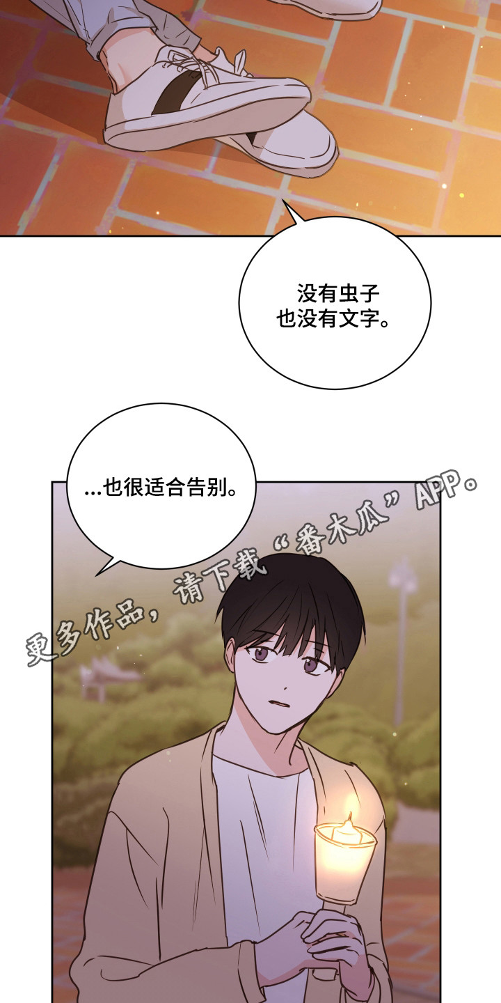 第58章：【第二季】夸奖10