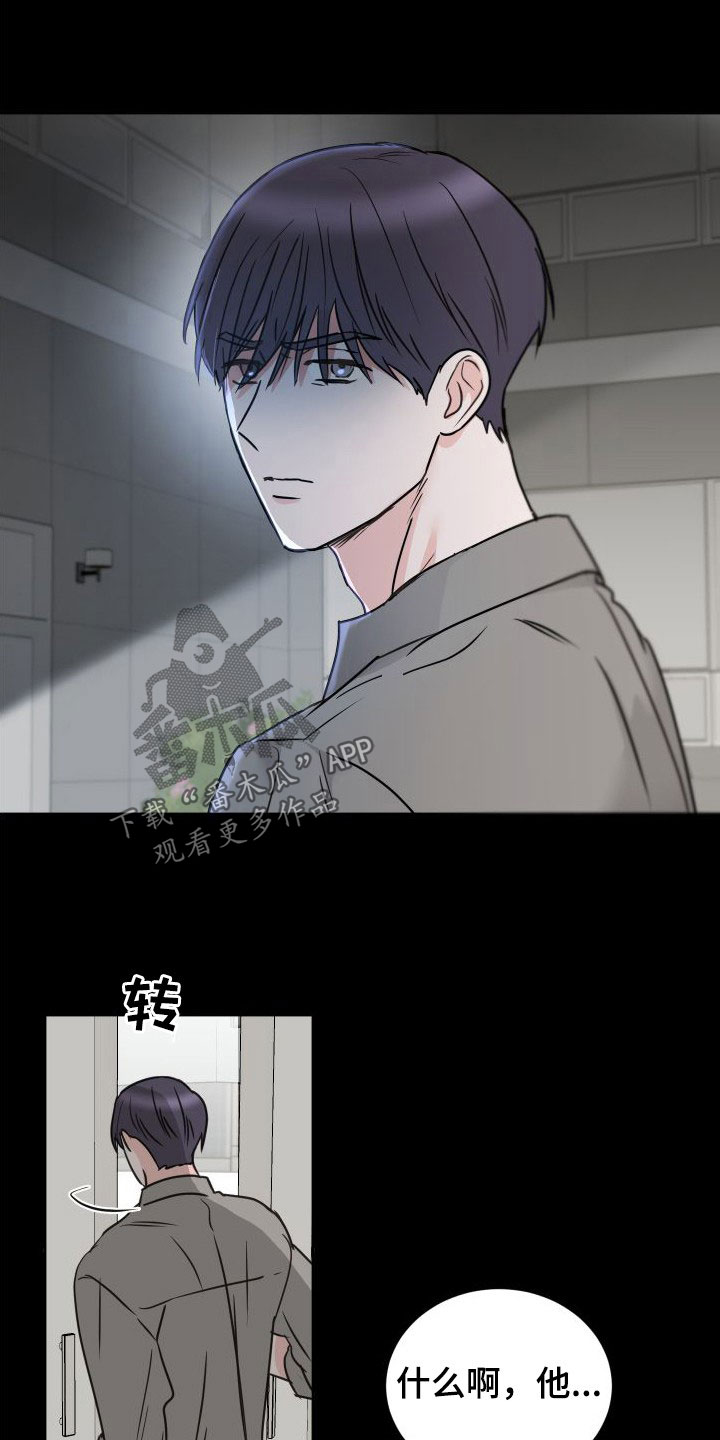 第76章：【第二季】交换生6