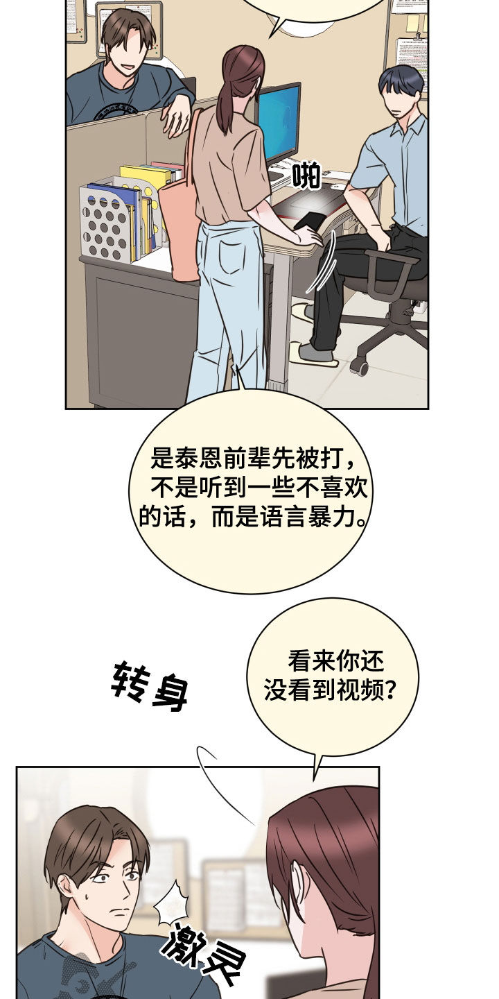 第81章：【第二季】改变主意10