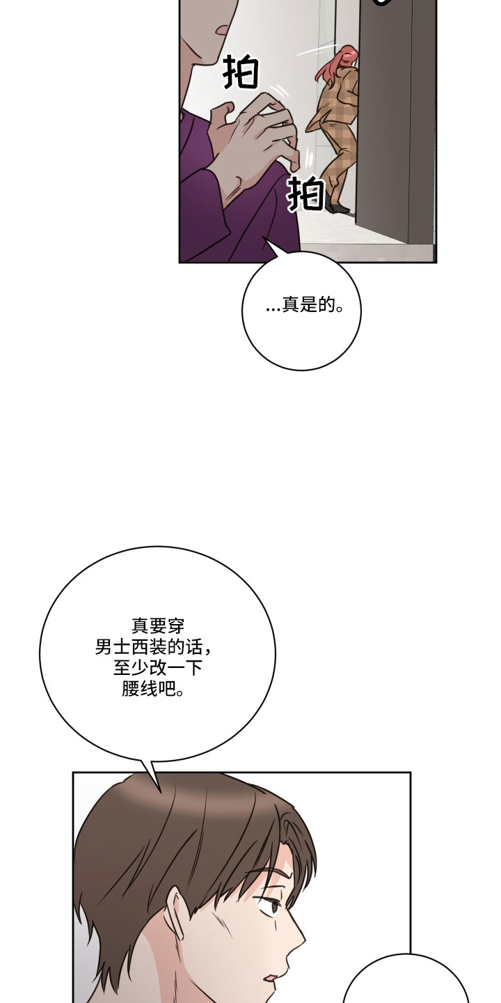 第63章：【第二季】狐狸一样9