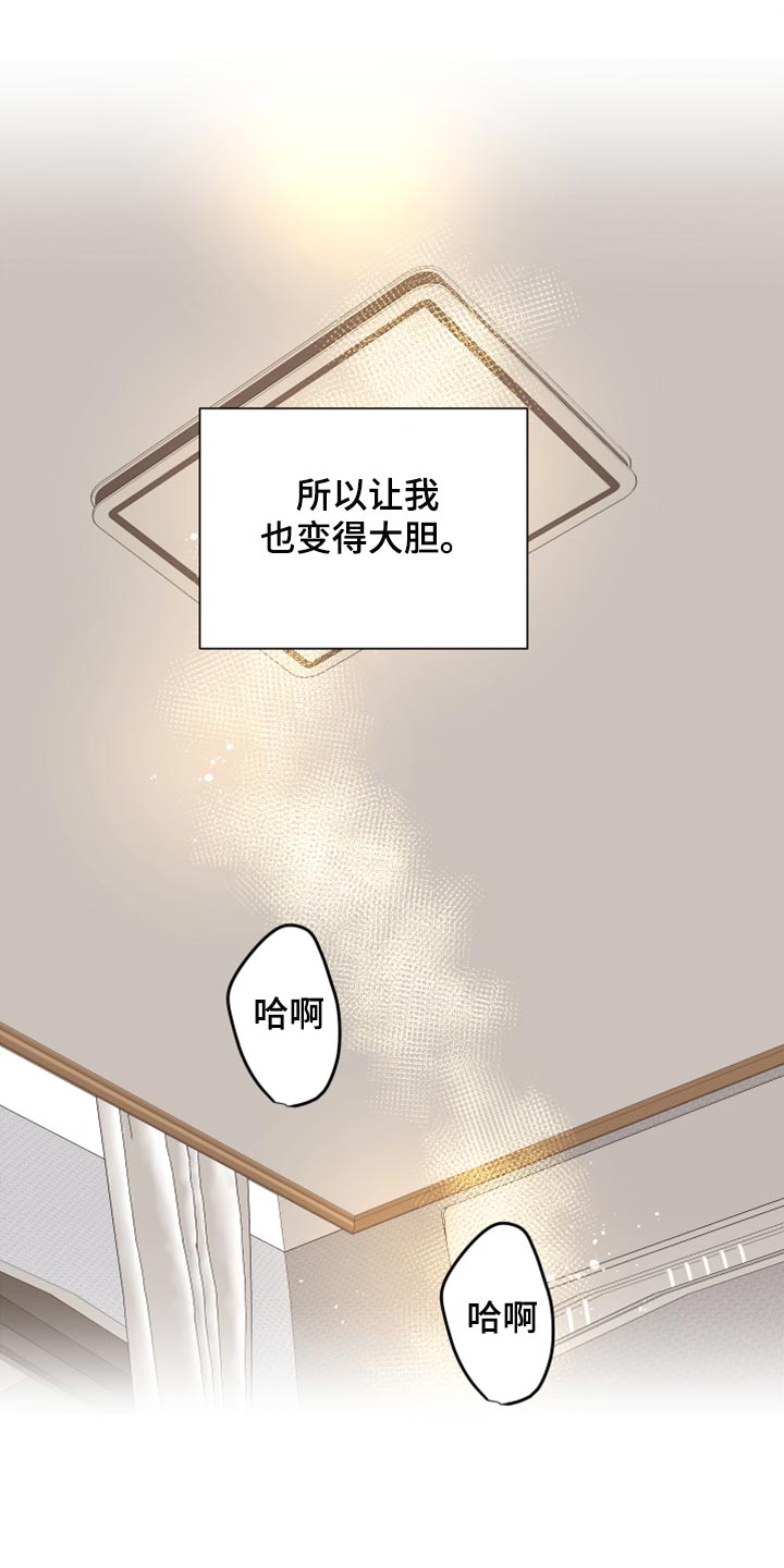 第44章：【第二季】大胆15