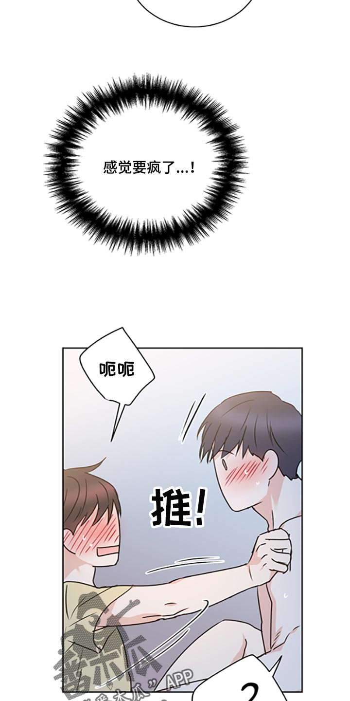 第47章：【第二季】我想自己尝试解决19