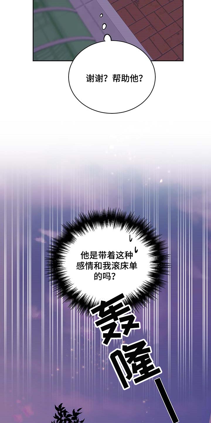 第36章：在意14