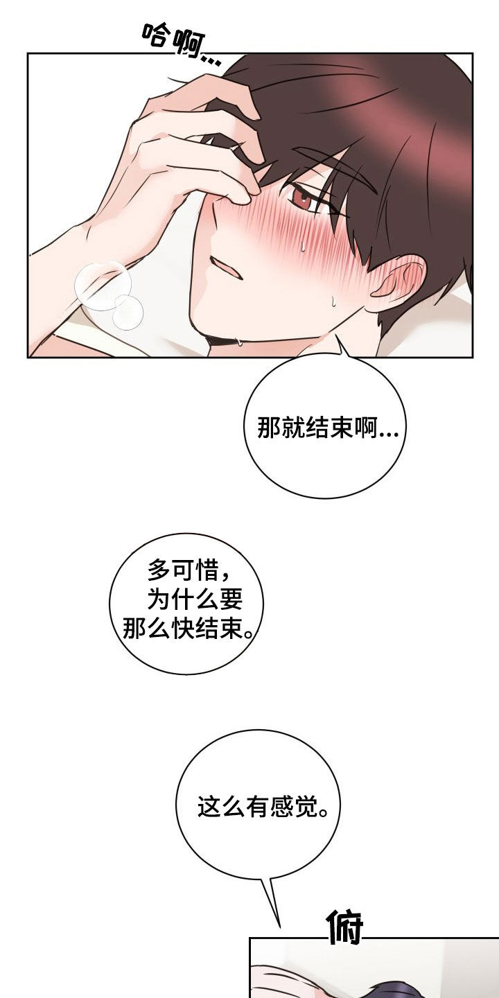 第80章：【第二季】顺其自然16