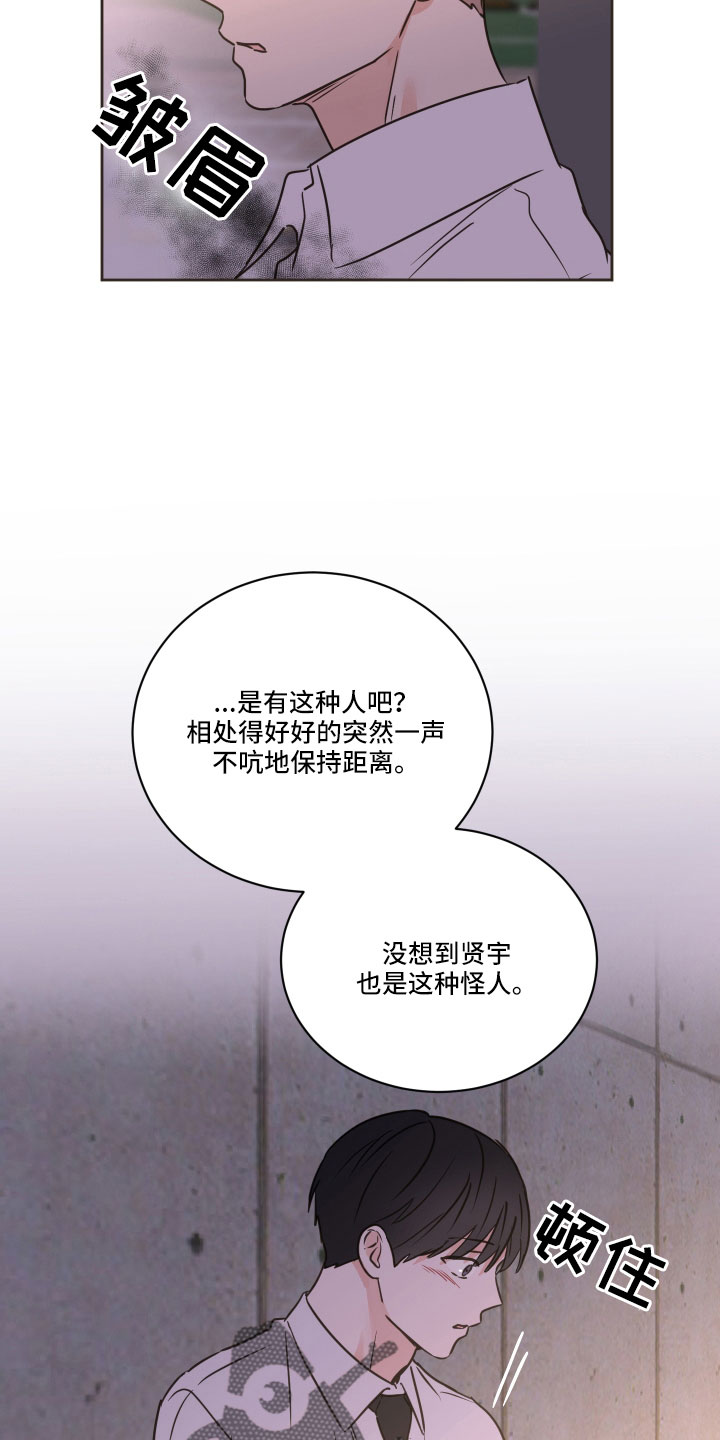 第65章：【第二季】我累了13