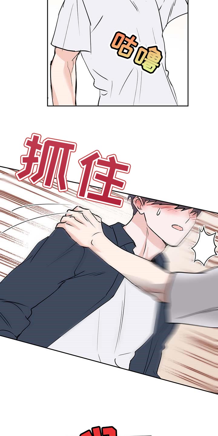 第29章：按我说的来13