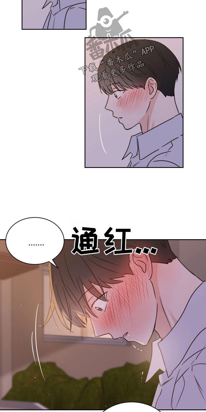 第71章：【第二季】胆小鬼7