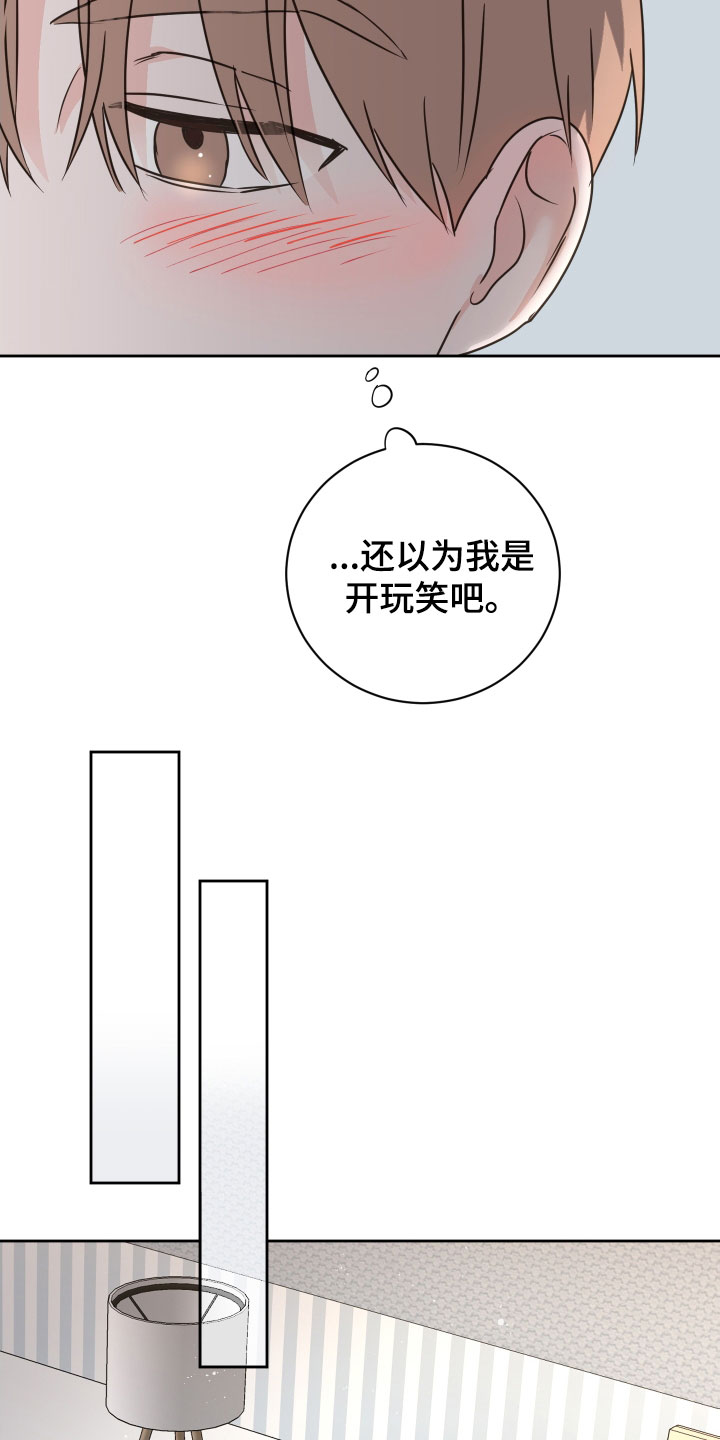 第72章：【第二季】开玩笑的7