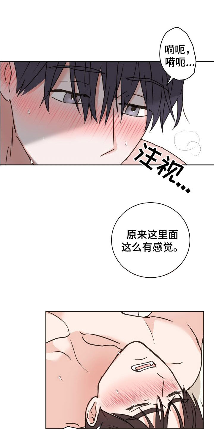 第80章：【第二季】顺其自然11