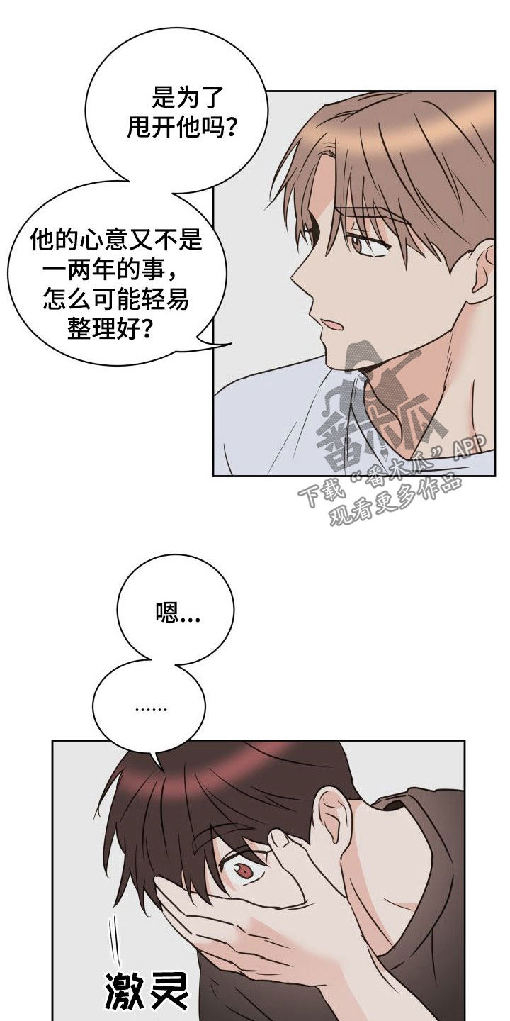 第77章：【第二季】男人点去面对7