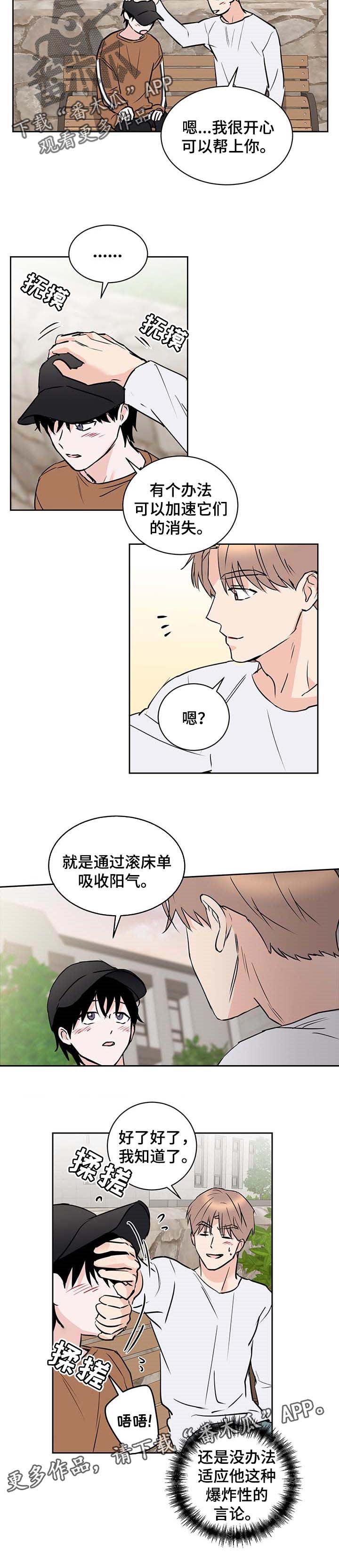 第24章：香气9