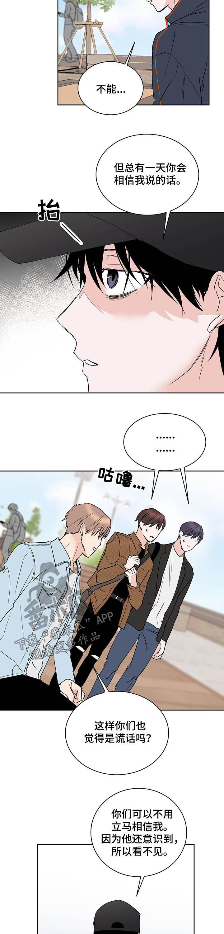 第15章：阴阳眼8