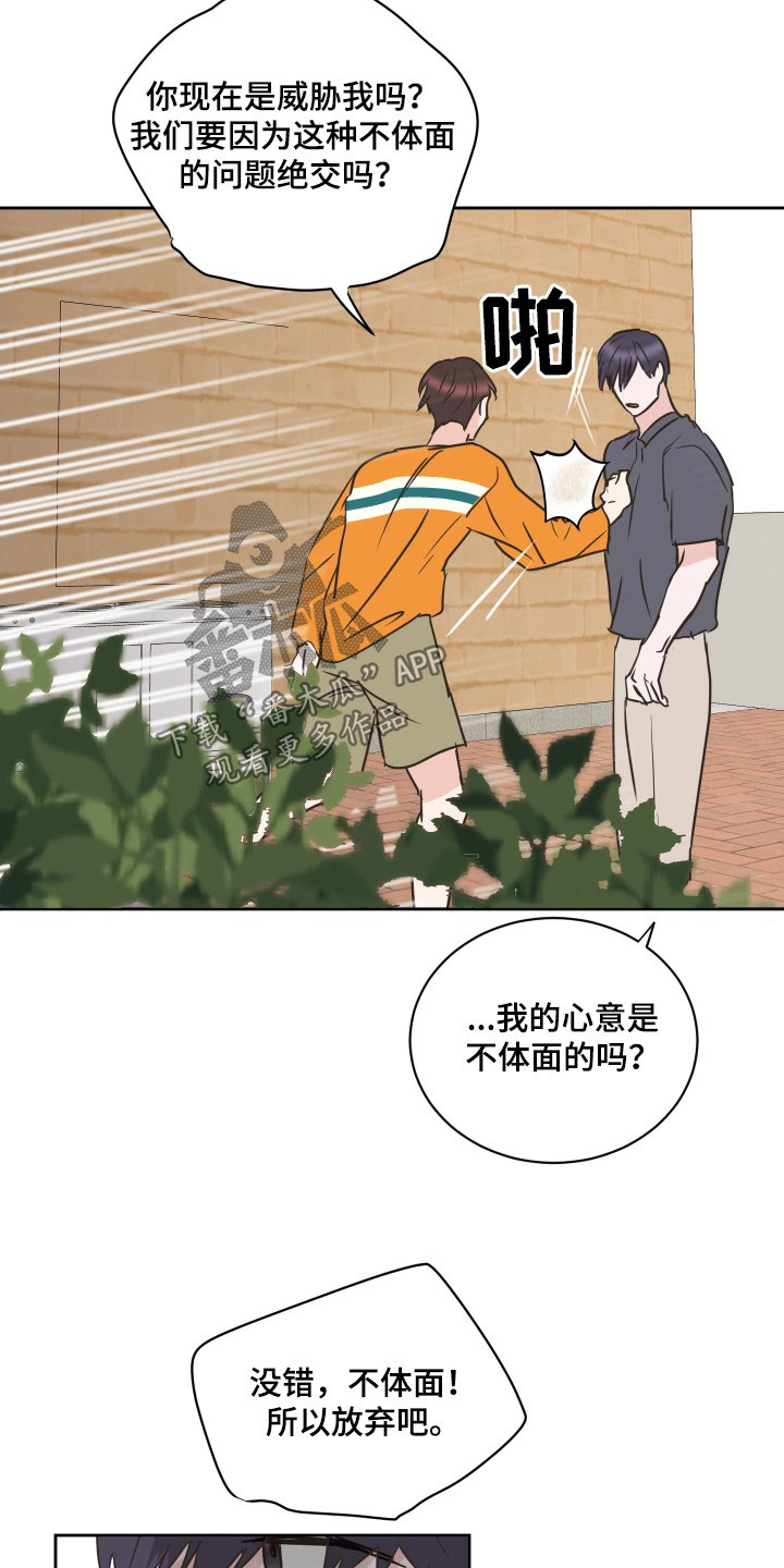 第75章：【第二季】闹掰18