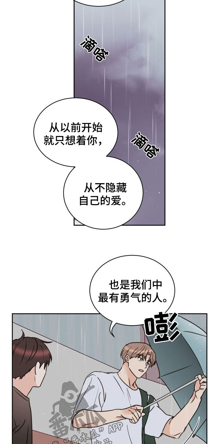 第77章：【第二季】男人点去面对16