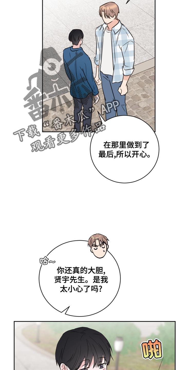 第57章：【第二季】一起道别5