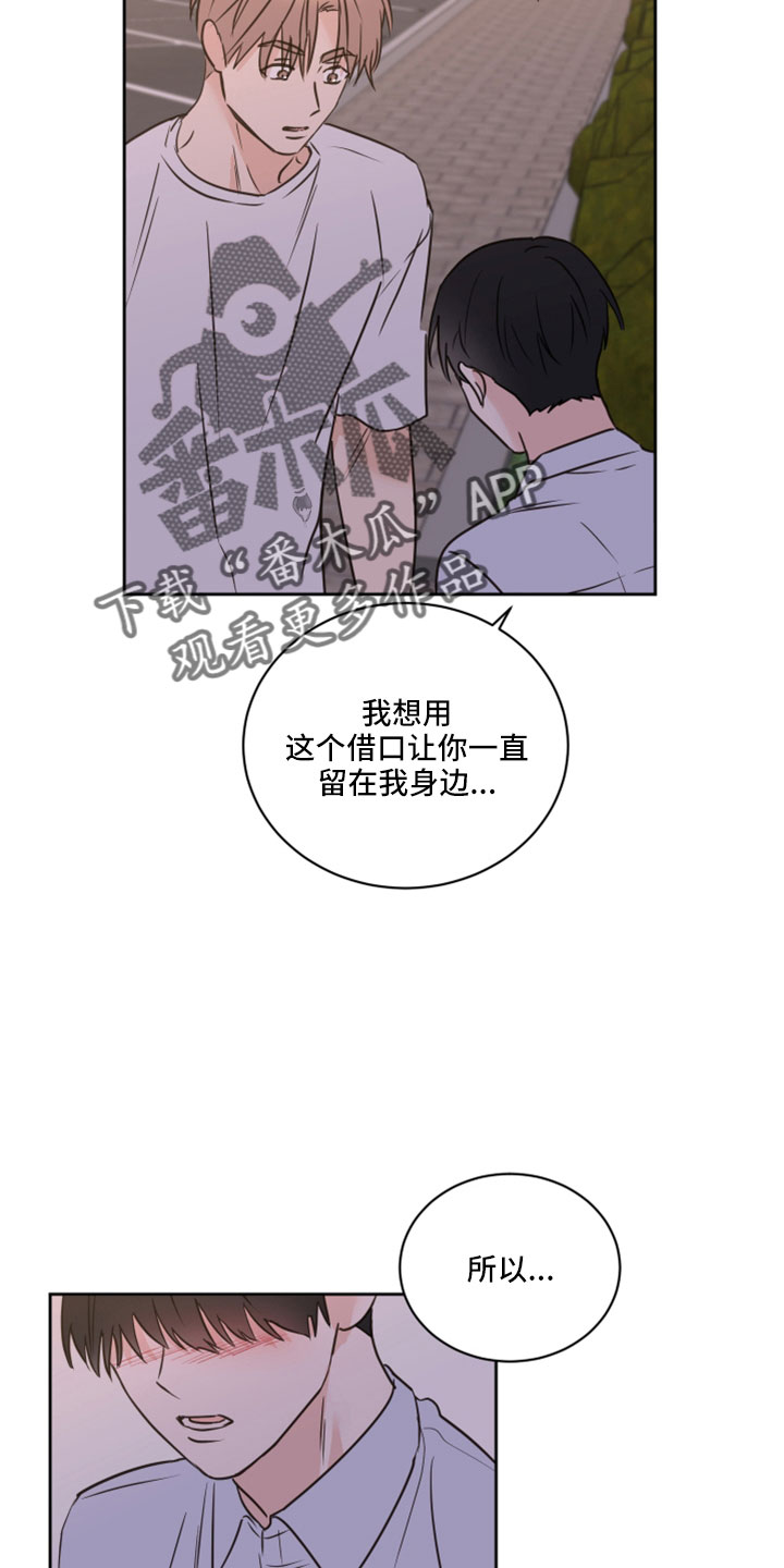 第69章：【第二季】想重新开始18