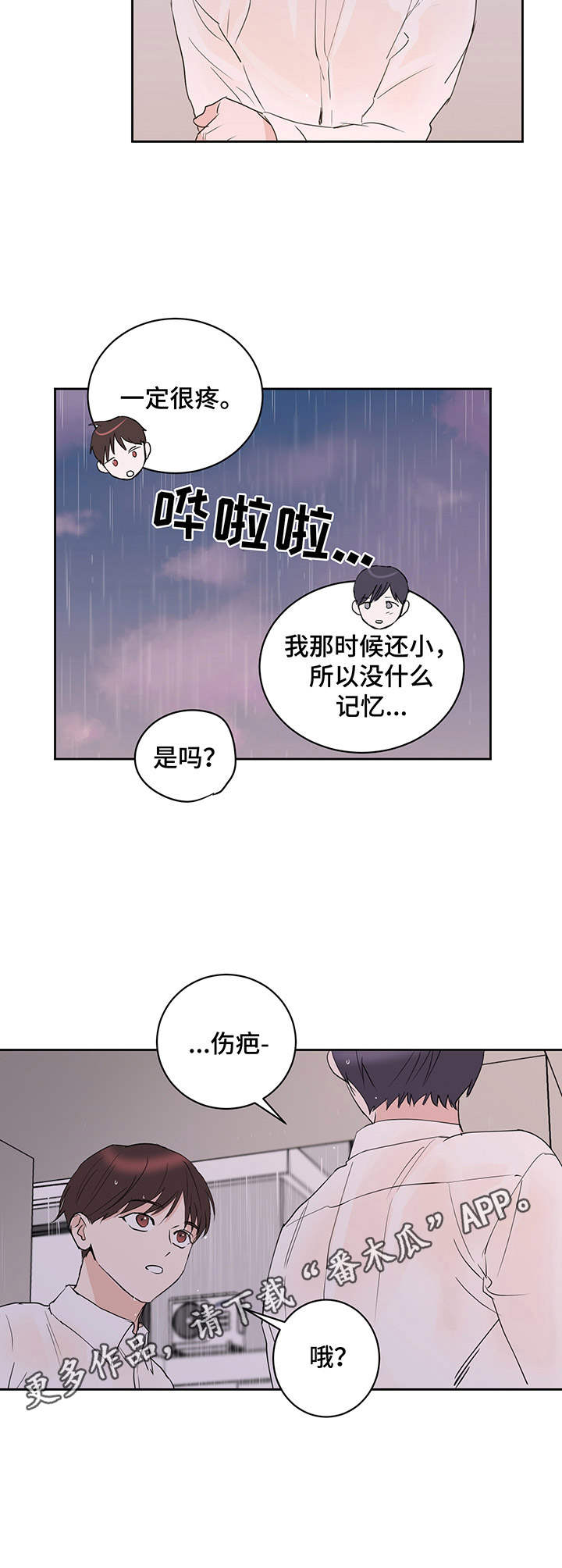第12章：酥酥麻麻4