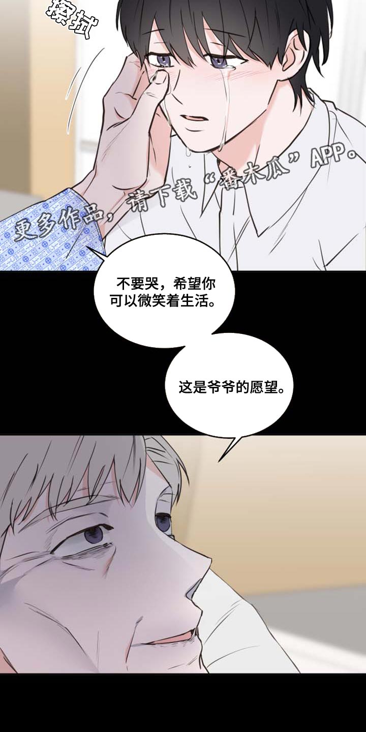 第42章：爷爷的愿望18