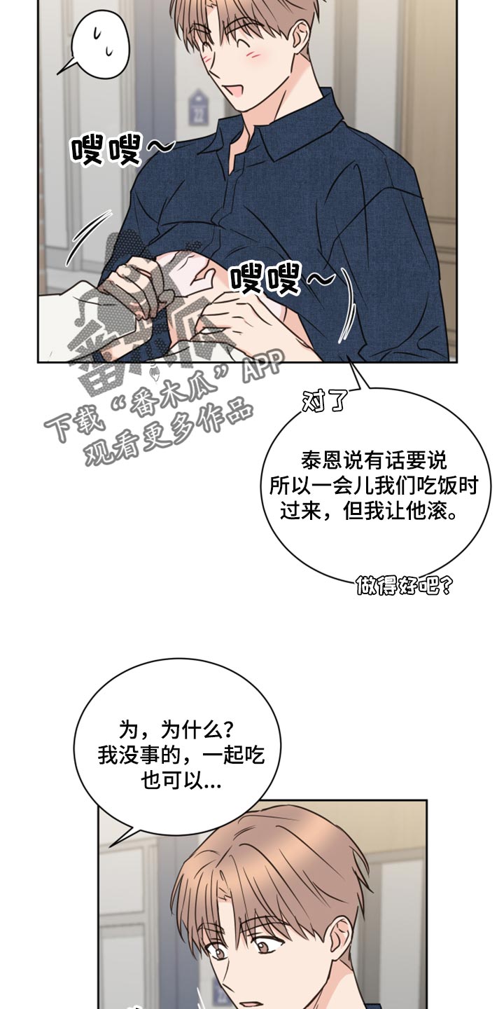 第48章：【第二季】没有戴项链12