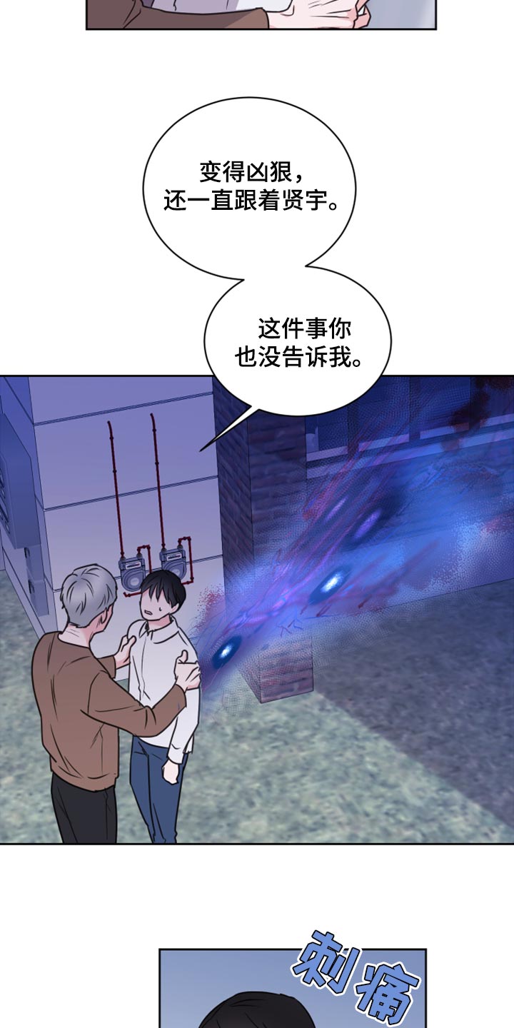 第45章：【第二季】可怕的梦7