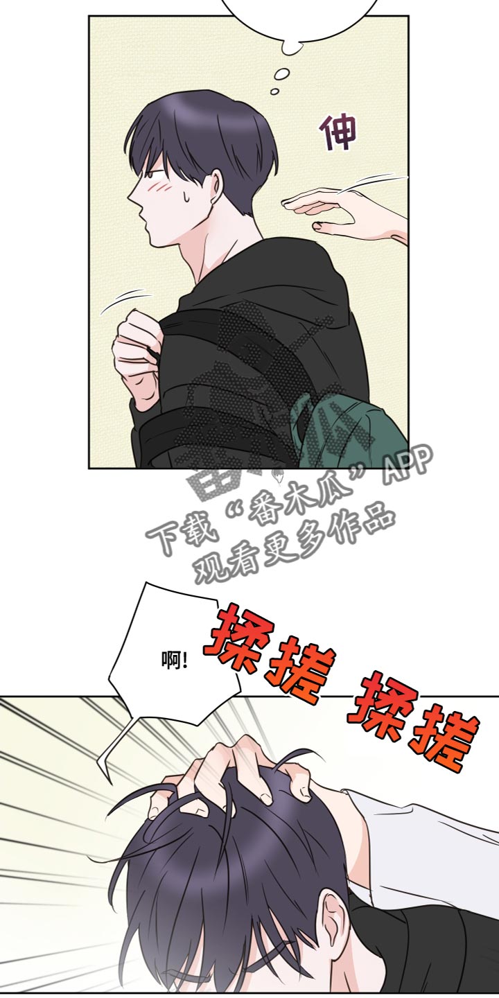 第55章：【第二季】因为是你13