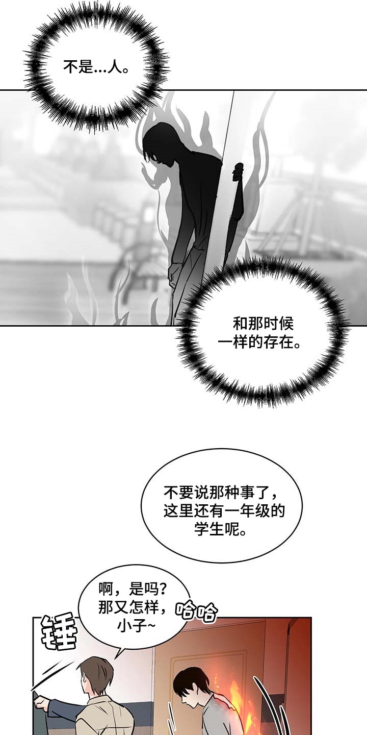 第27章：害怕7