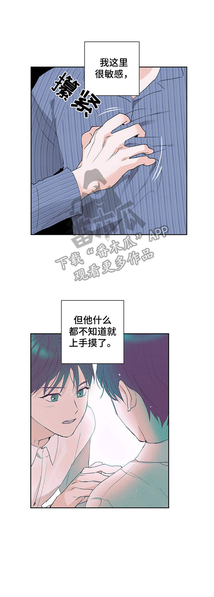 第12章：酥酥麻麻10