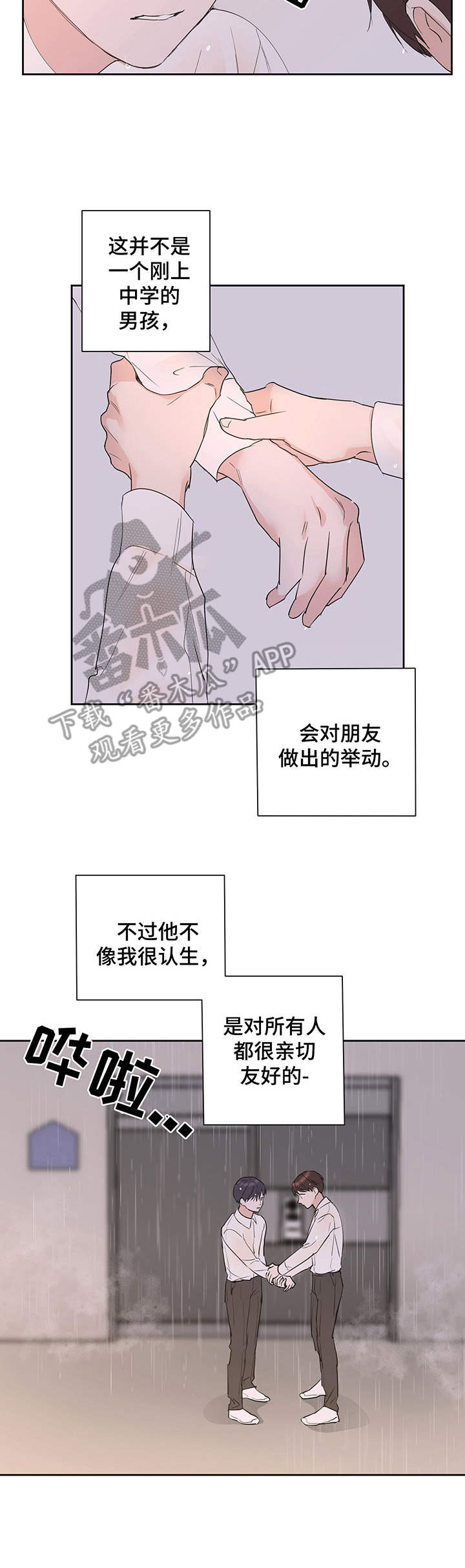 第12章：酥酥麻麻2