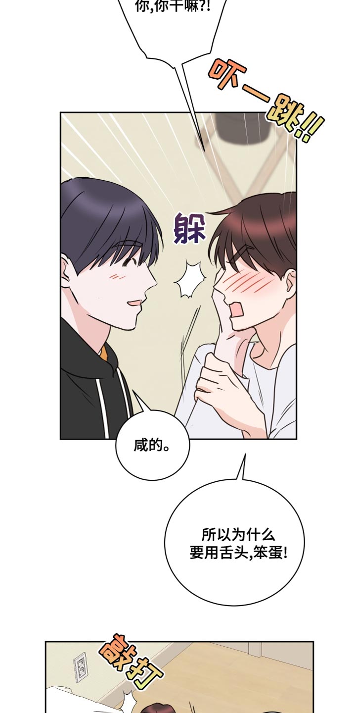 第56章：【第二季】总不能一直抓着你7