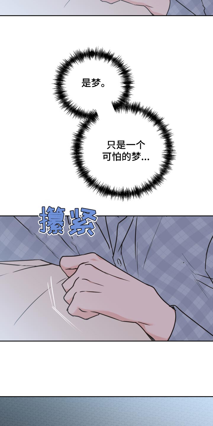 第45章：【第二季】可怕的梦17