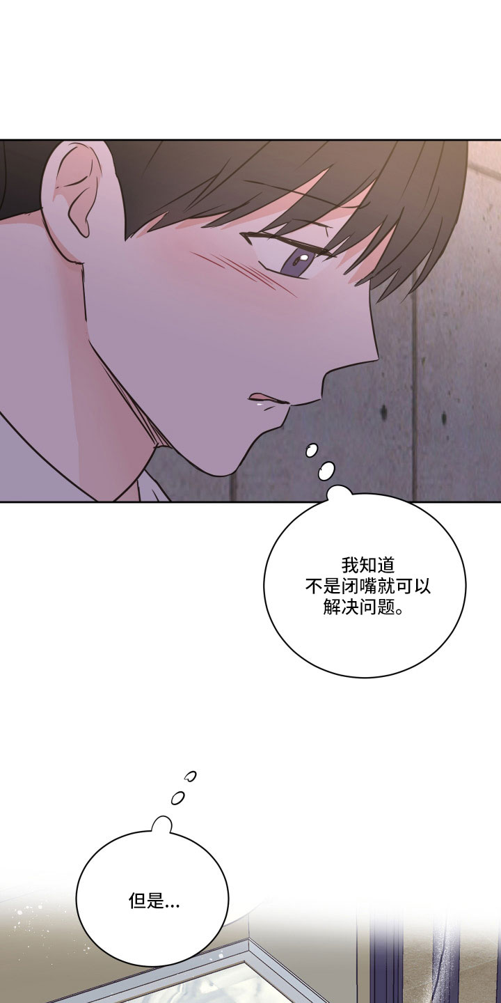 第65章：【第二季】我累了16