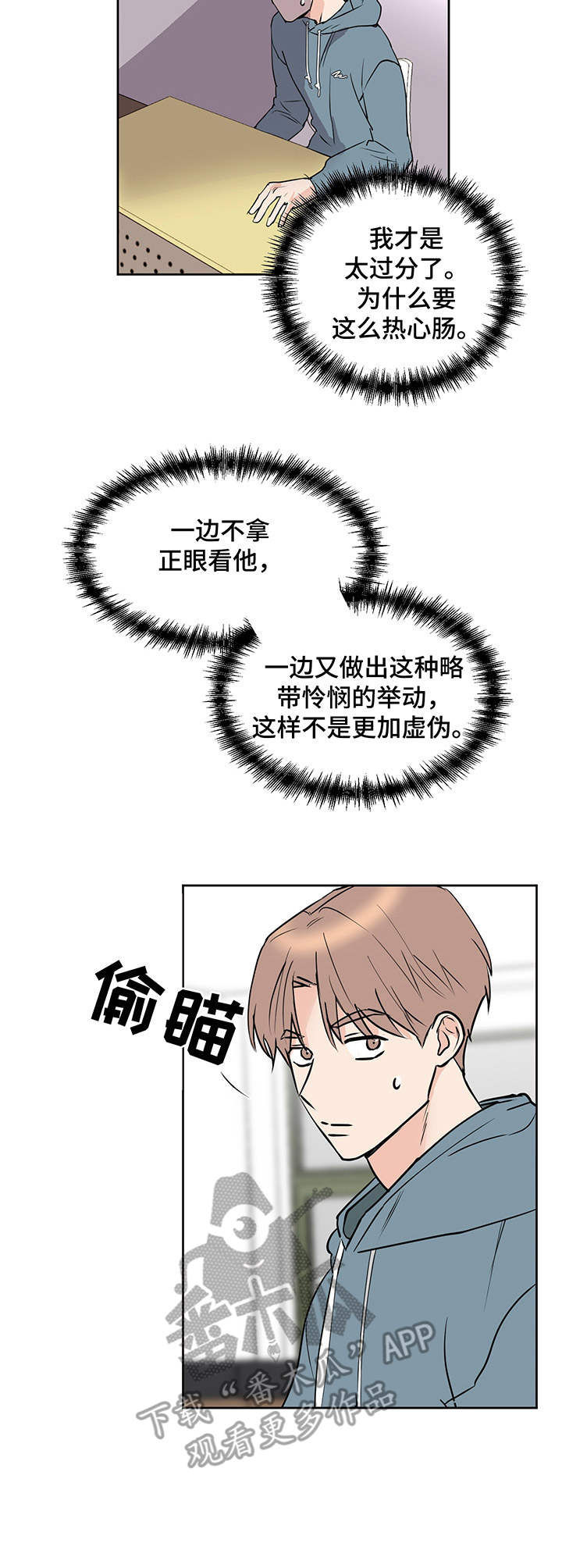 第6章：阴阳眼2