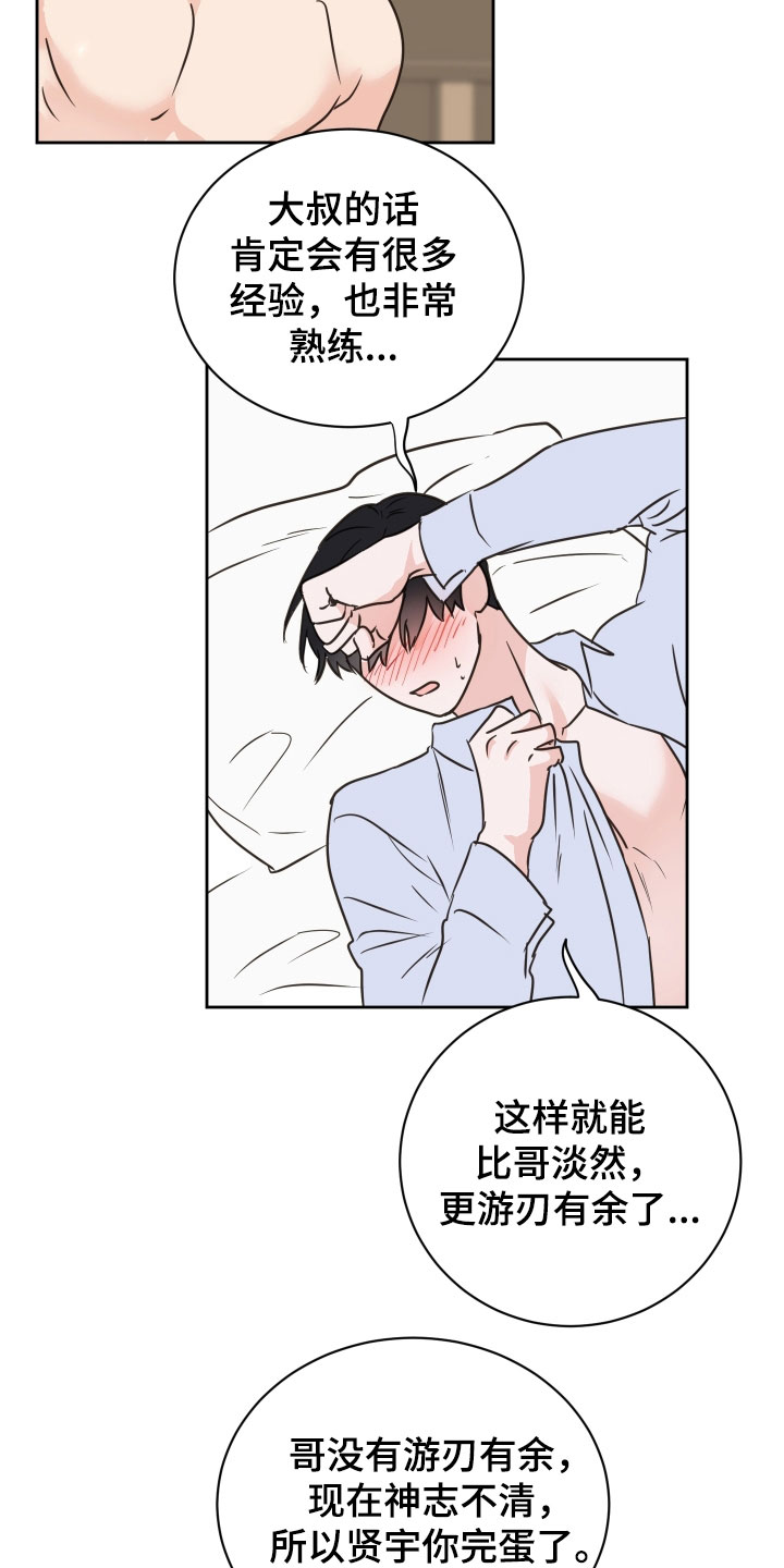 第72章：【第二季】开玩笑的10