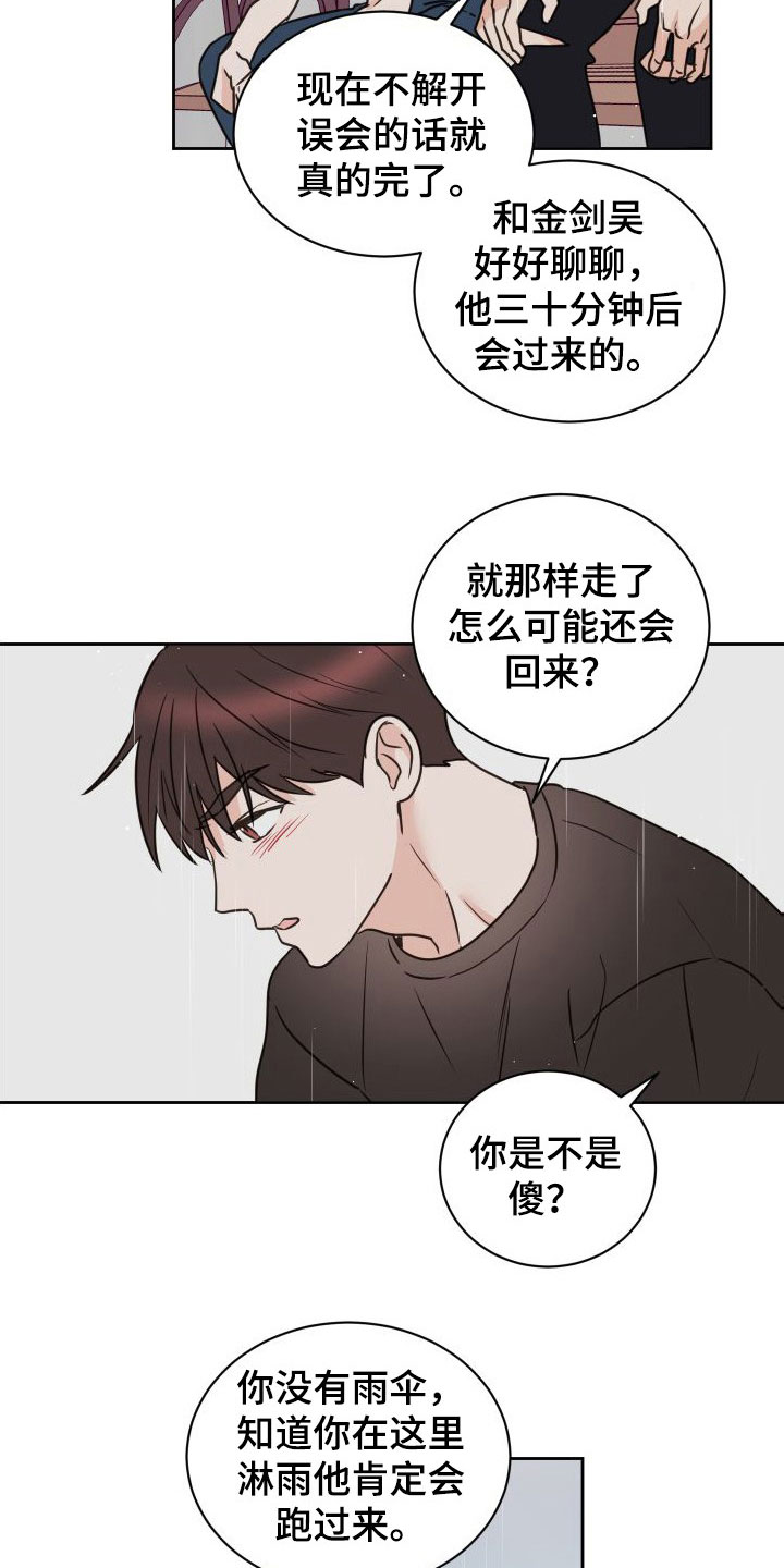 第77章：【第二季】男人点去面对15