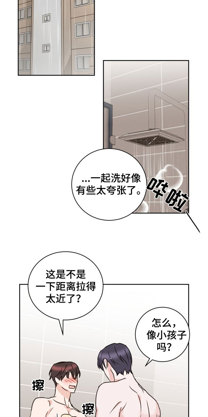 第79章：【第二季】和解9