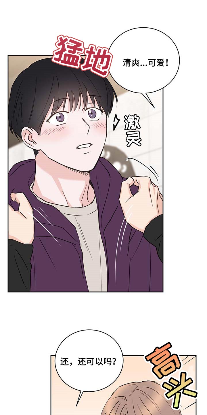 第37章：剪头发13