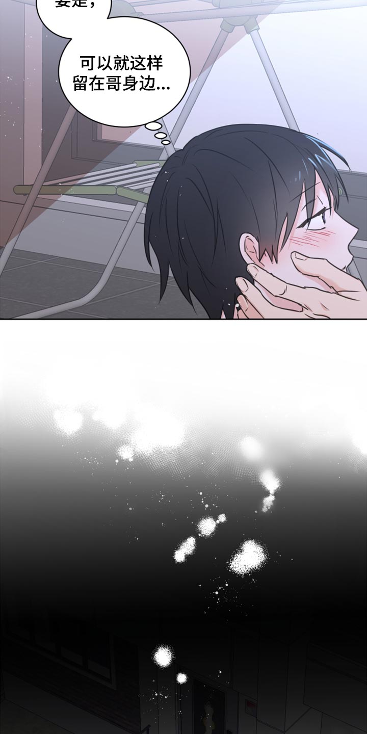 第44章：【第二季】大胆20