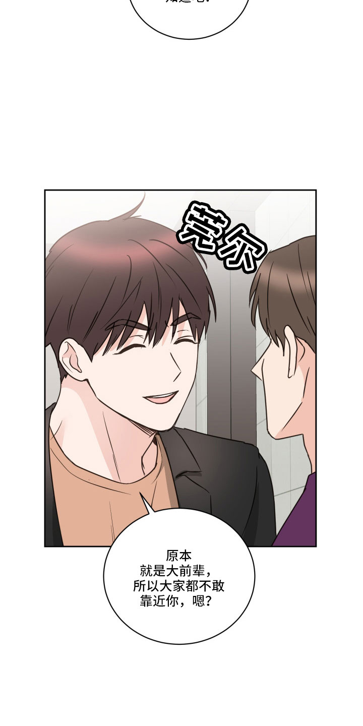 第63章：【第二季】狐狸一样18