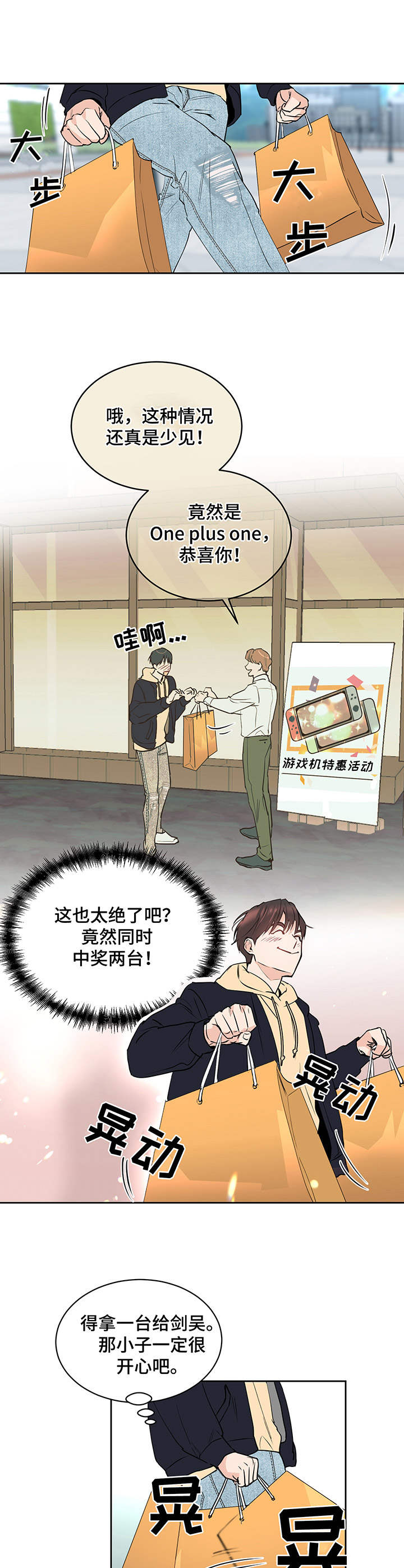 第7章：运气爆棚5